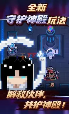 元气骑士4.1.6内购2024版