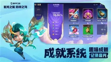金铲铲之战官网版 v1.3.10 金铲铲之战官网版 v1.3.10