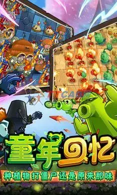 植物大战僵尸2无限金币无限钻石 植物大战僵尸2无限金币无限钻石