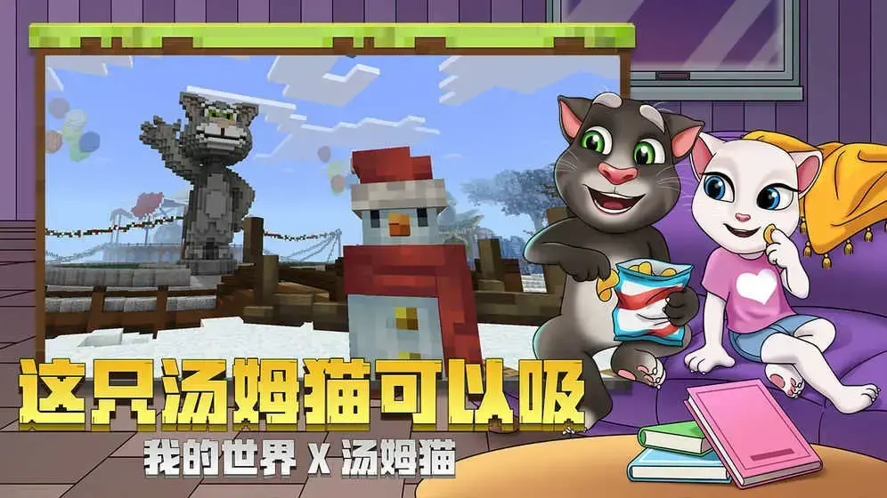我的世界基岩版1.17