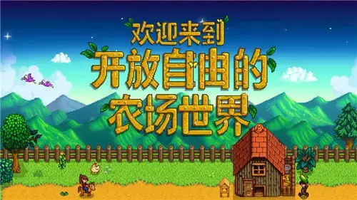 Stardew Valley Stardew Valley