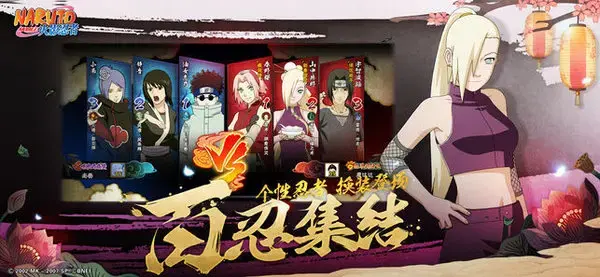 火影忍者疾风传手游v3.0