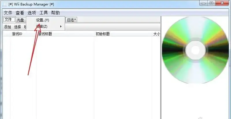 wiibackupmanager V0.4.5.79 中文版（网盘资源）