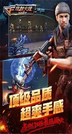 穿越火线Online