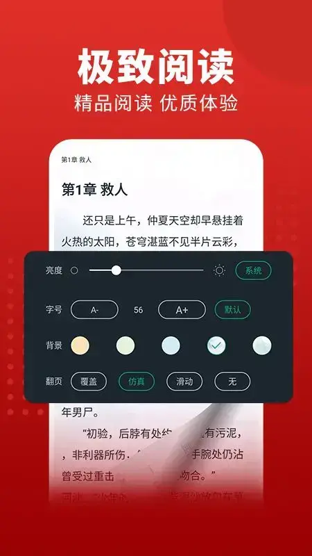追书大师漫画