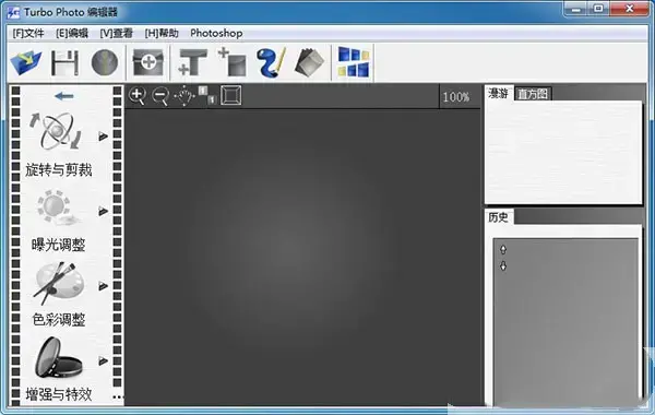 turbo photo V7.6 汉化2024版（含序列号）