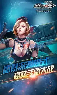 全民枪战2无限内购2024版