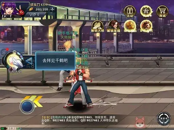 拳皇v3.0.1