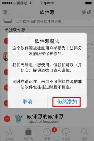 Cydia软件源中文版 v1.0 Cydia软件源中文版 v1.0