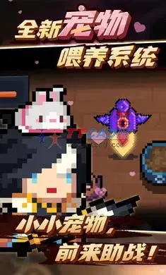 元气骑士4.1.6内购2024版