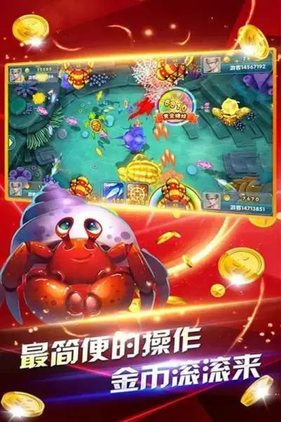 k3k捕鱼游戏大厅