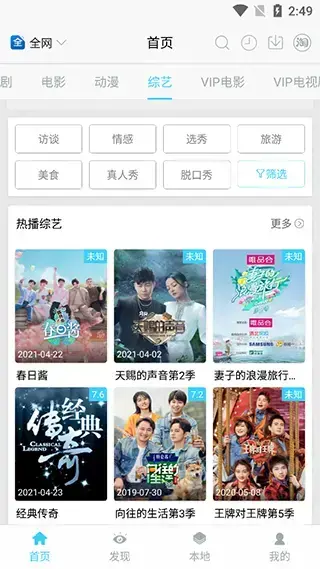 陌陌影视