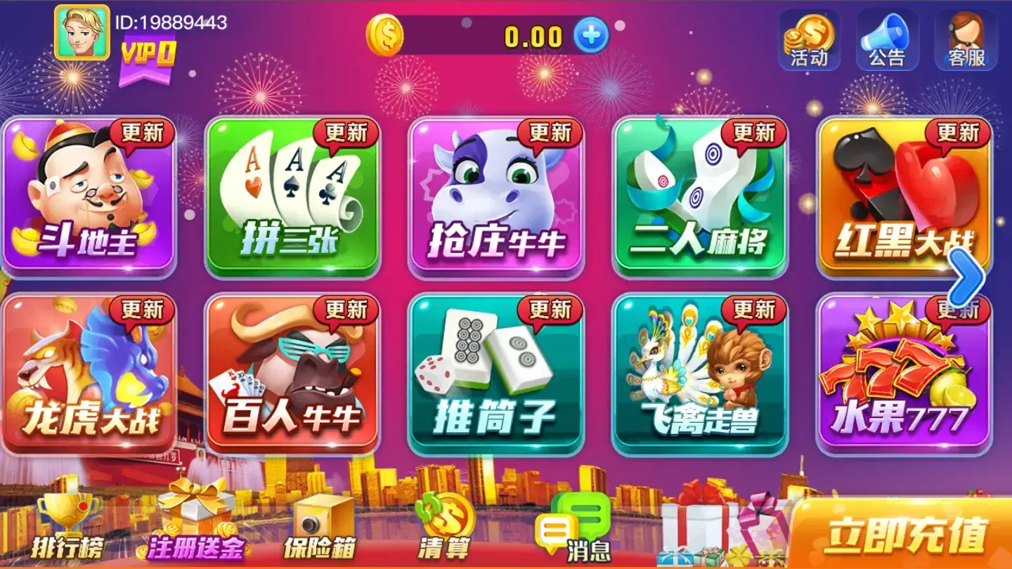 洋机棋手版牌大