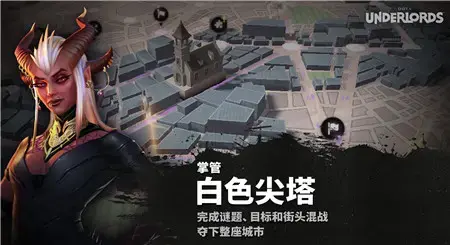 刀塔霸业
