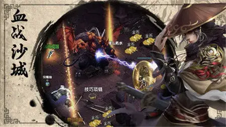 木剑传奇官网版