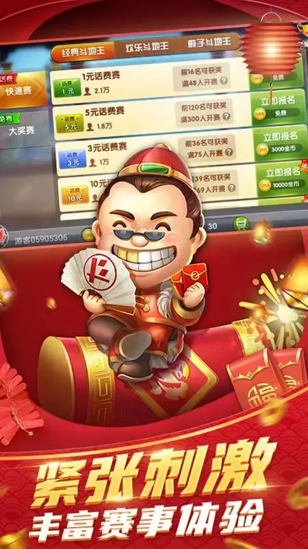 中顺斗地主QKA棋牌8周年庆