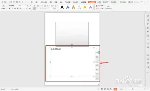 PowerPoint2013免费 应用