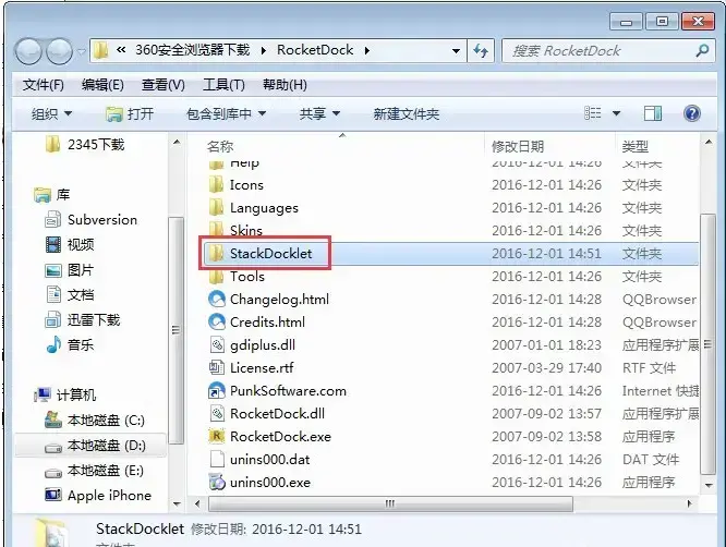 RocketDock正版 v1.3.52 中文最新版 RocketDock正版 v1.3.52 中文最新版