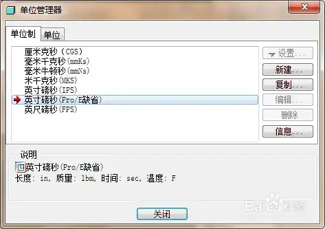 proe3.0百度网盘正式版 proe3.0百度网盘正式版