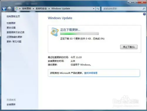 Windows 7 Service Pack 1 正版实用
