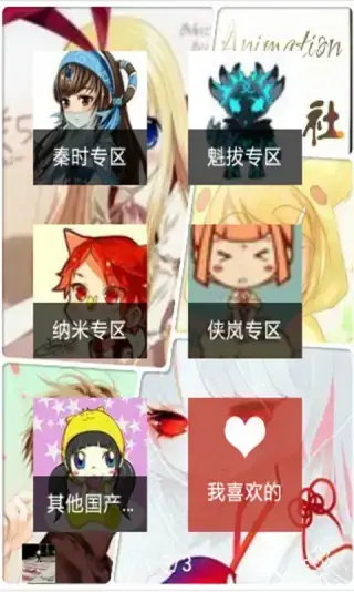 火影疾风坛
