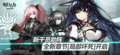 明日方舟无能狂怒kataokasan中国语