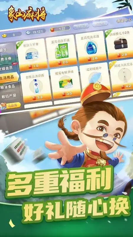 象山麻将 象山麻将