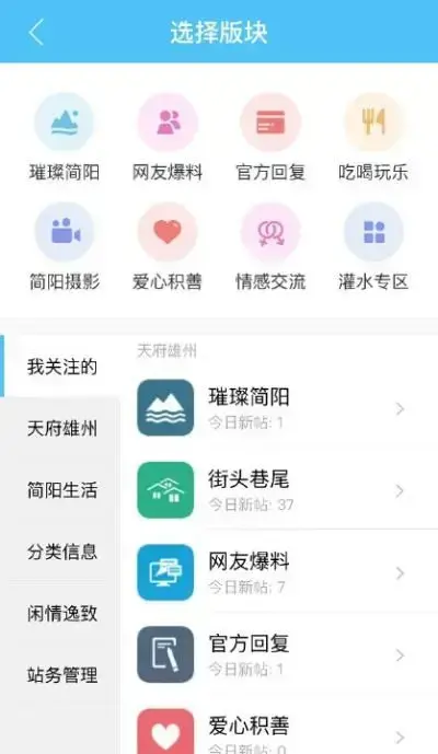 简阳论坛 简阳论坛