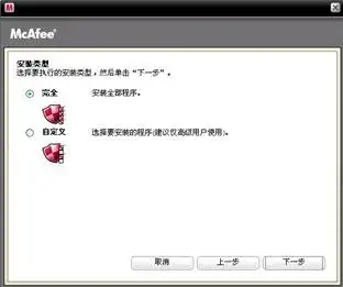 麦咖啡杀毒软件企业版 v2020 免费2024版 麦咖啡杀毒软件企业版 v2020 免费2024版
