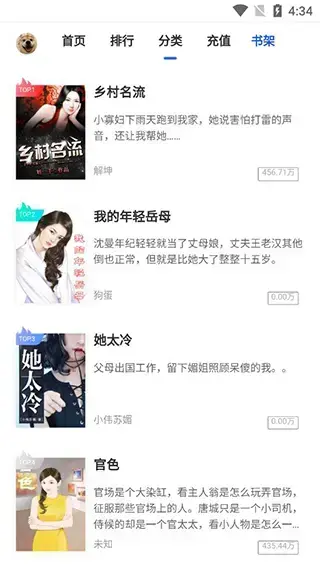 爱有声小说网
