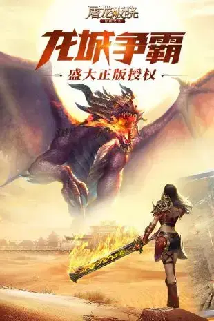 中变传奇sf