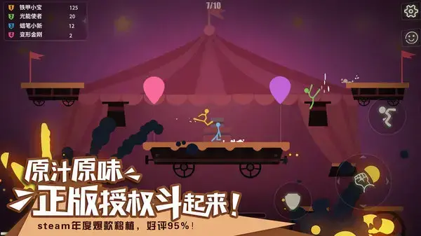 StickFight(Stick Fight