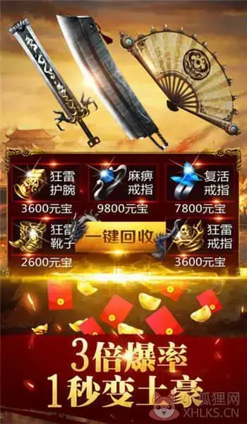 冰天传奇内挂加速器