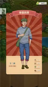 王铲铲的致富之路2024版无限钞票  v1.1.8