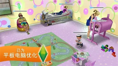 模拟人生畅玩版 模拟人生畅玩版
