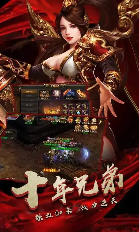 单职业传奇66pb  v6.6