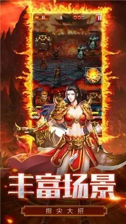 传世群英传 v1.16.109 传世群英传 v1.16.109