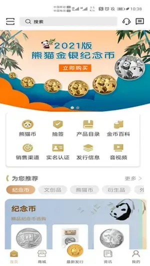 金币云商 金币云商