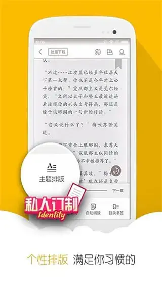 阅读星官方版