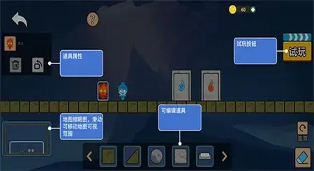 森林冰火人中文版 森林冰火人中文版