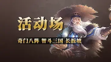 三国杀Online  v3.3.2