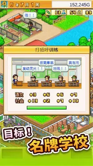 名门口袋学院2