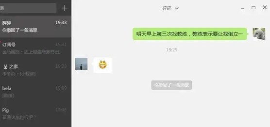 微信(微信PC版)V2.9.5 电脑安装版 微信(微信PC版)V2.9.5 电脑安装版