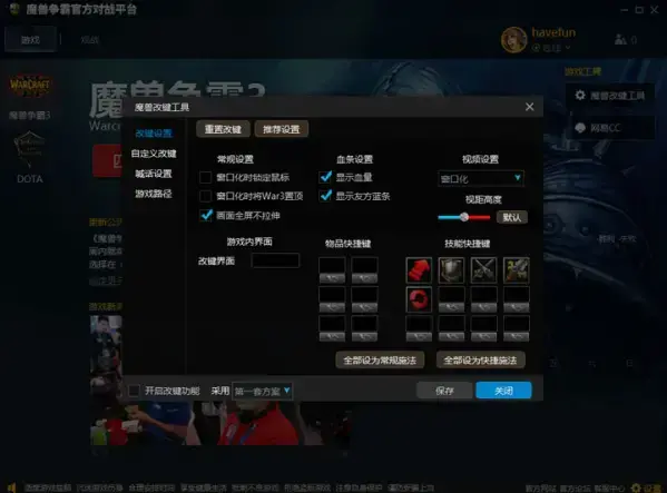 魔兽争霸官方对战平台 V2.3.21 官方安装版 魔兽争霸官方对战平台 V2.3.21 官方安装版