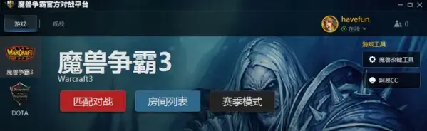 魔兽争霸官方对战平台 V2.3.21 官方安装版 魔兽争霸官方对战平台 V2.3.21 官方安装版