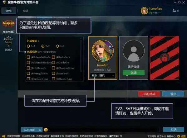 魔兽争霸官方对战平台 V2.3.21 官方安装版 魔兽争霸官方对战平台 V2.3.21 官方安装版