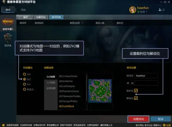 魔兽争霸官方对战平台 V2.3.21 官方安装版 魔兽争霸官方对战平台 V2.3.21 官方安装版