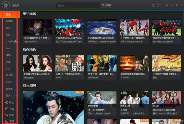 腾讯视频 V11.57.4178.0 官方正式版 腾讯视频 V11.57.4178.0 官方正式版