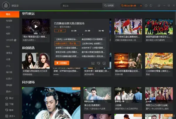 腾讯视频 V11.57.4178.0 官方正式版 腾讯视频 V11.57.4178.0 官方正式版