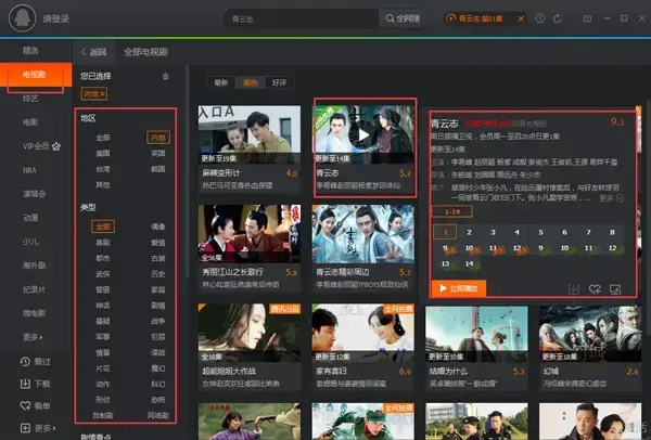 腾讯视频 V11.57.4178.0 官方正式版 腾讯视频 V11.57.4178.0 官方正式版